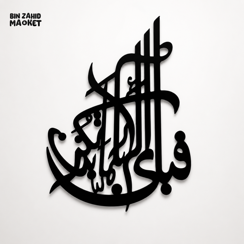 BLACK ISLAMIC ARABIC CALLIGRAPHY WALL DECOR