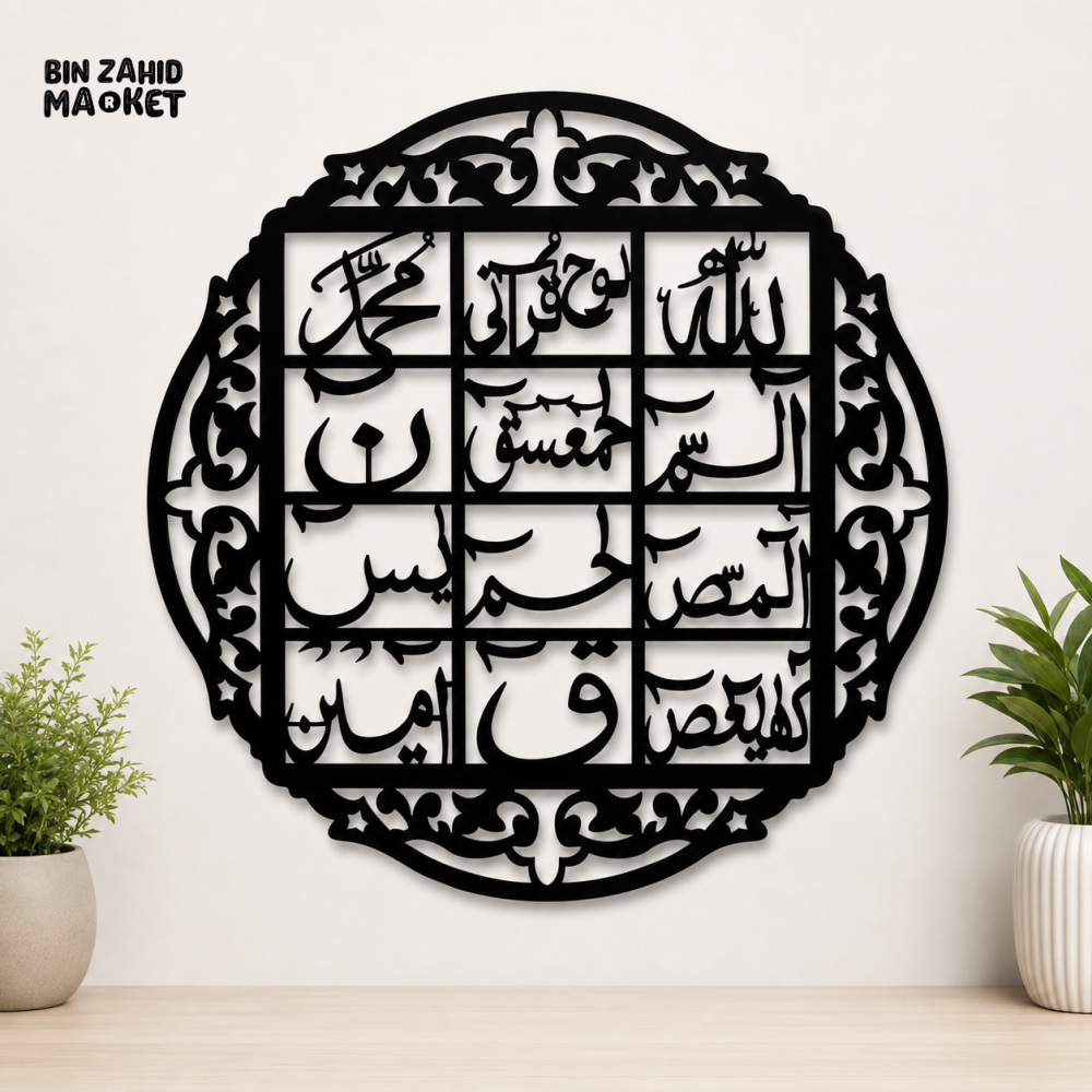 BLACK ROUND ISLAMIC ARABIC CALLIGRAPHY WALL DECOR