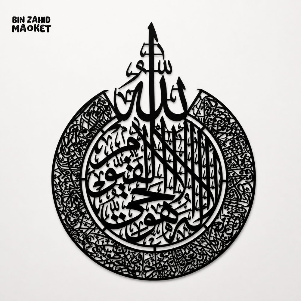 BLACK ROUND ISLAMIC ARABIC CALLIGRAPHY WALL DECOR