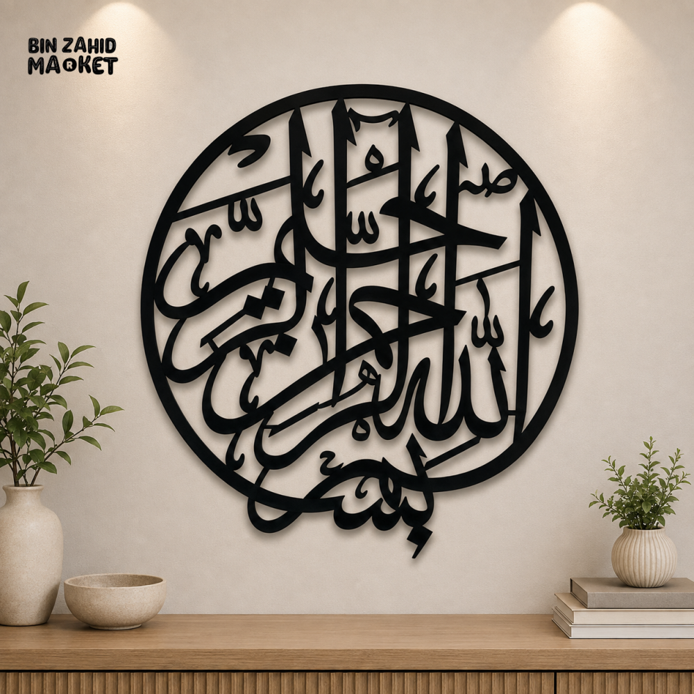 BLACK ROUND ISLAMIC ARABIC CALLIGRAPHY WALL DECOR