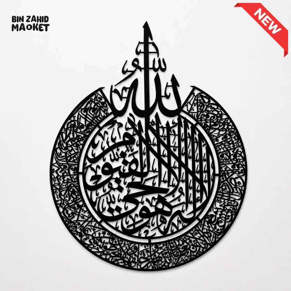 BLACK ROUND ISLAMIC ARABIC CALLIGRAPHY WALL DECOR