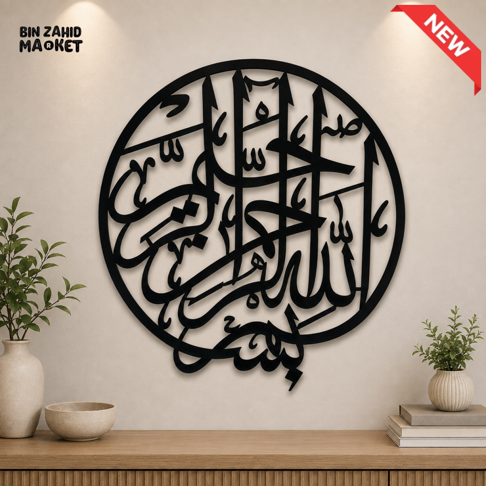 BLACK ROUND ISLAMIC ARABIC CALLIGRAPHY WALL DECOR