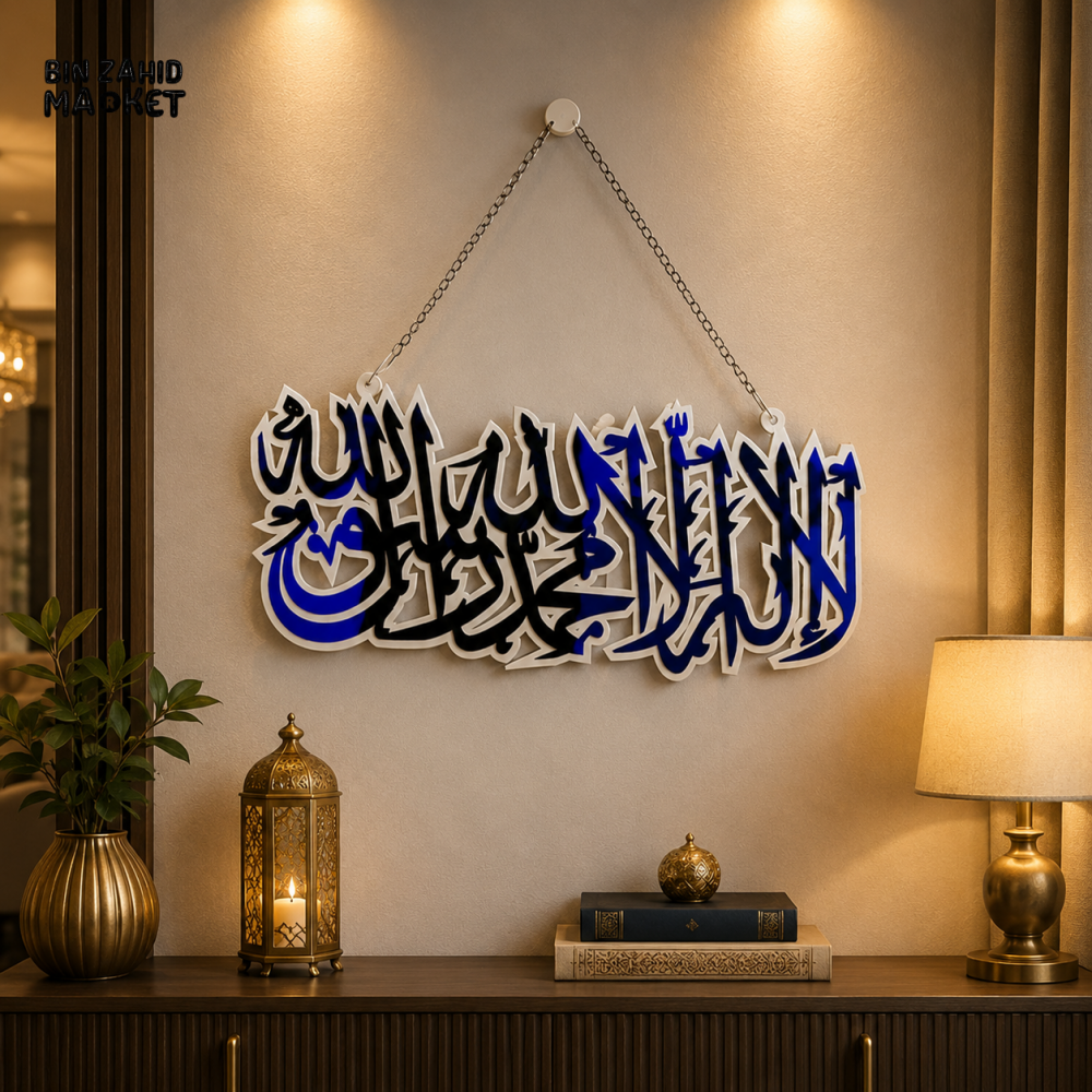 BLUE & BLACK ISLAMIC CALLIGRAPHY HANGING WALL DECOR