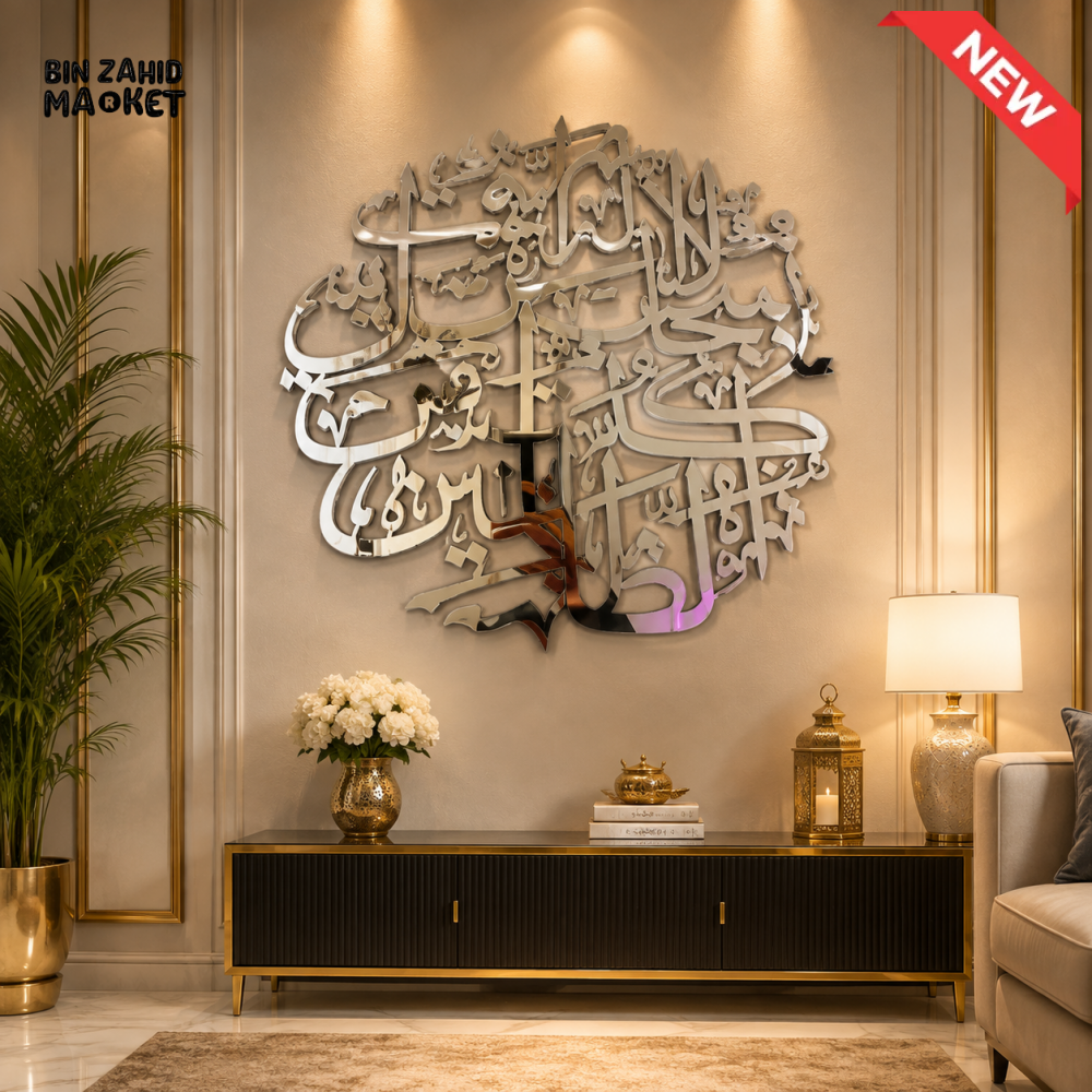BUY 1 GET 1 ACRYLIC PREMIUM CALLIGRAPHY WALL ART 16 x 16 INCHES