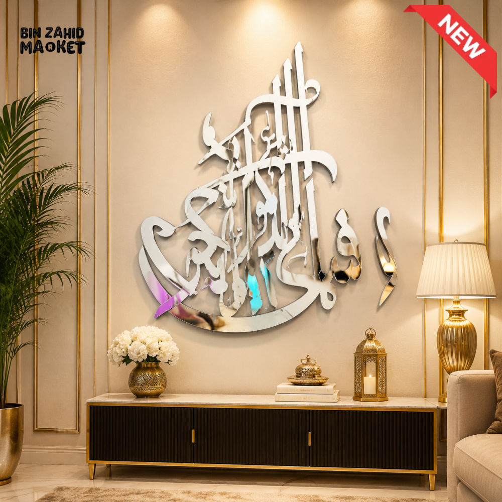 BUY 1 GET 1 ACRYLIC PREMIUM CALLIGRAPHY WALL ART 16 x 16 INCHES