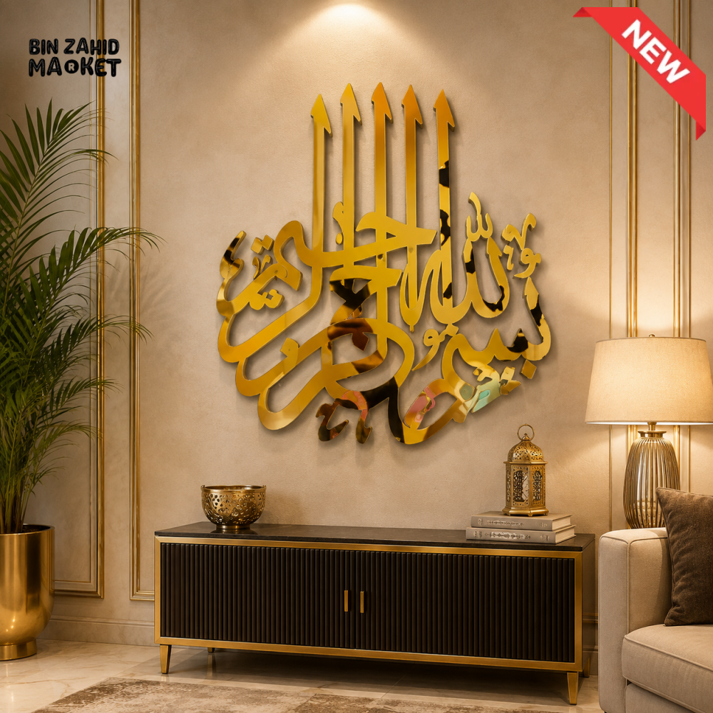 BUY 1 GET 1 ACRYLIC PREMIUM CALLIGRAPHY WALL ART 16 x 16 INCHES