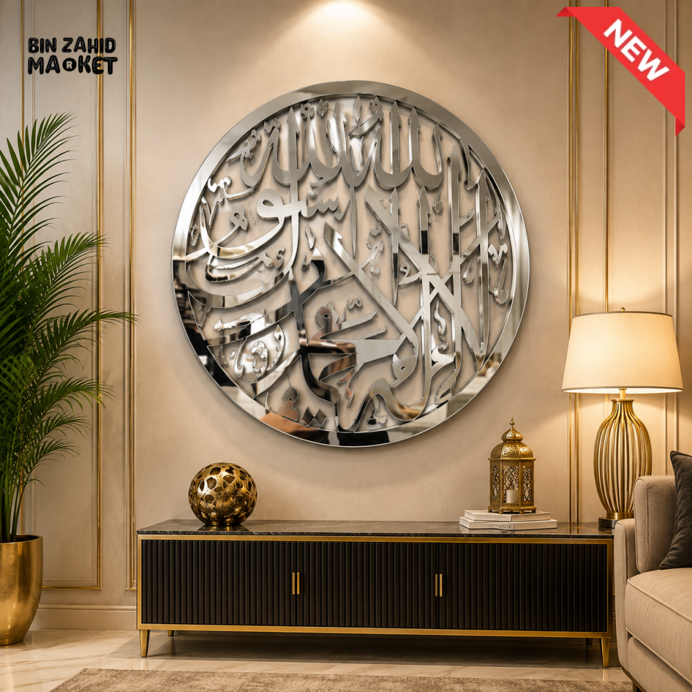 BUY 1 GET 1 ACRYLIC PREMIUM CALLIGRAPHY WALL ART 16 x 16 INCHES