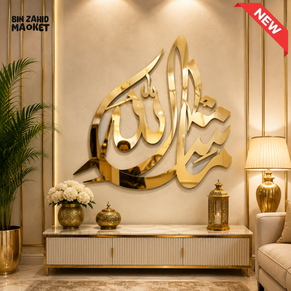 BUY 1 GET 1 ACRYLIC PREMIUM CALLIGRAPHY WALL ART 16 x 16 INCHES