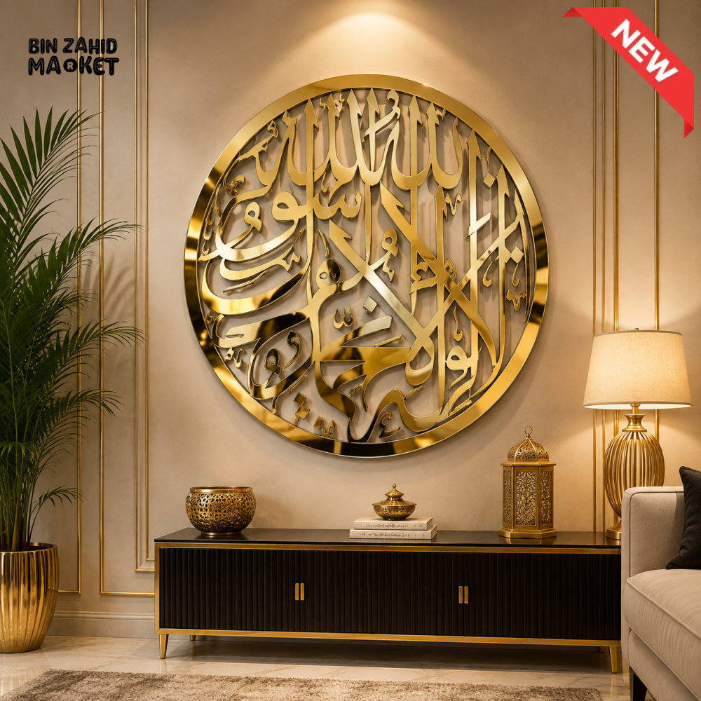 BUY 1 GET 1 ACRYLIC PREMIUM CALLIGRAPHY WALL ART 16 x 16 INCHES