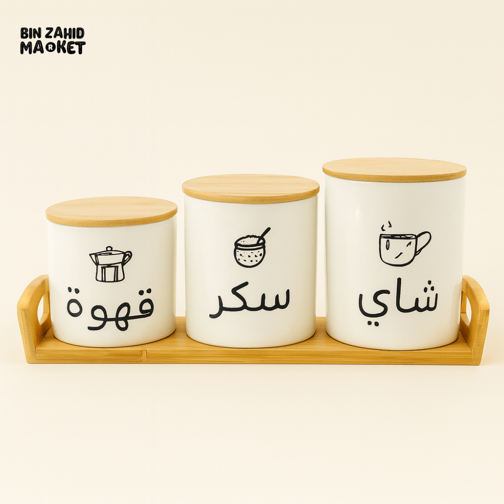 Ceramic Tea Coffee Sugar Jar Set (Arabic)