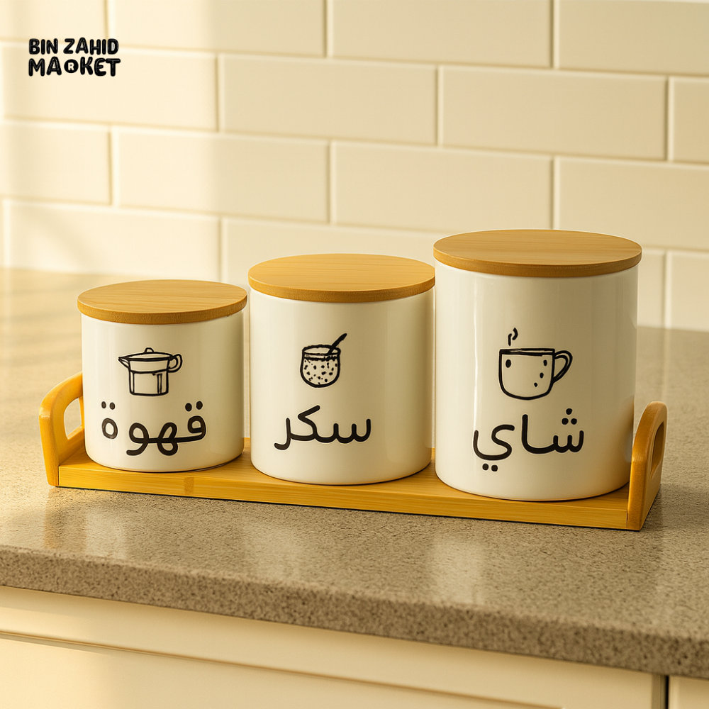 Ceramic Tea Coffee Sugar Jar Set (Arabic)