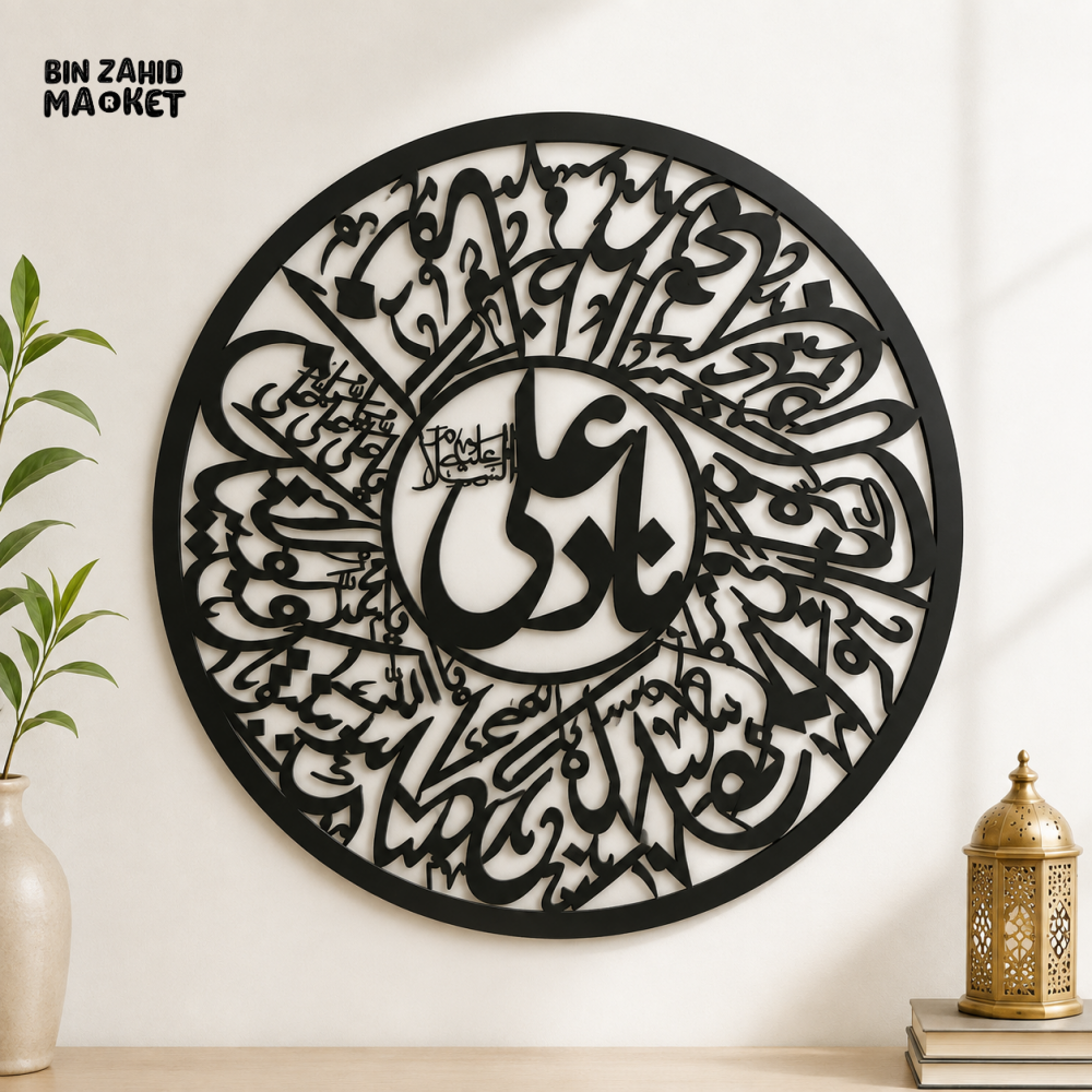 CIRCULAR ARABIC CALLIGRAPHY ISLAMIC WALL DECOR