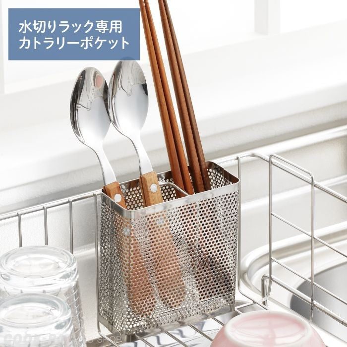 CUTLERY HOLDER WITH HANGING