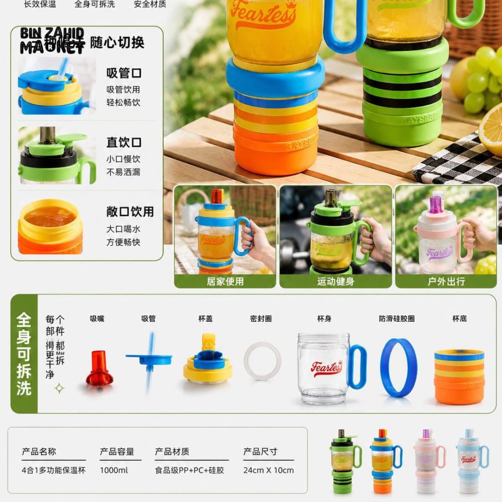 FEARLESS MULTI-FUNCTION HYDRATION TUMBLER – 1000ML