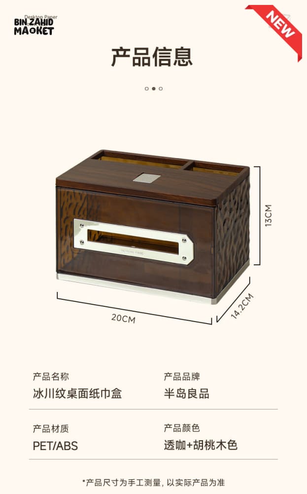 GLACIER PATTERN REMOTE CONTROL & TISSUE ORGANIZER BOX