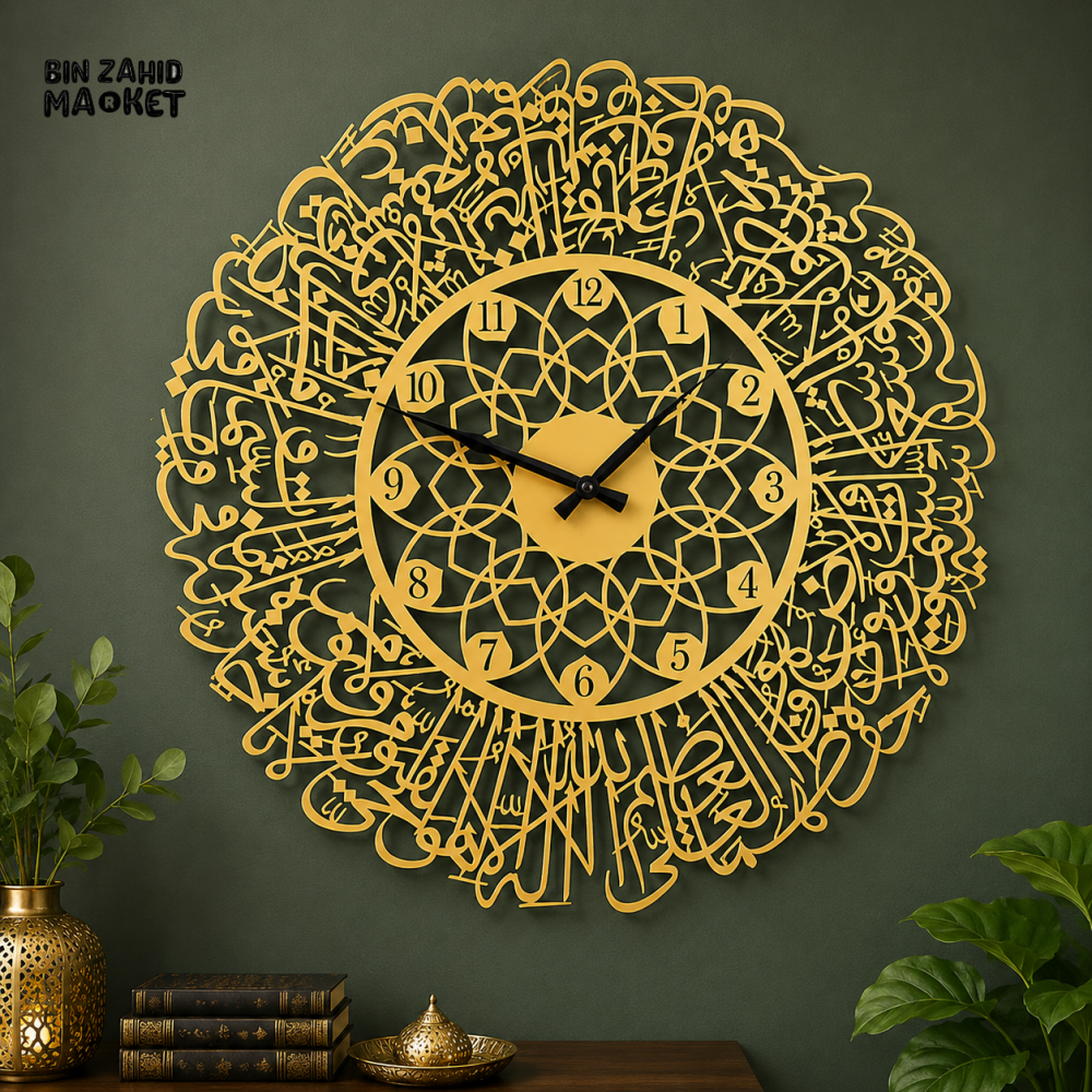 GOLD ARABIC CALLIGRAPHY ISLAMIC DECORATIVE WALL CLOCK