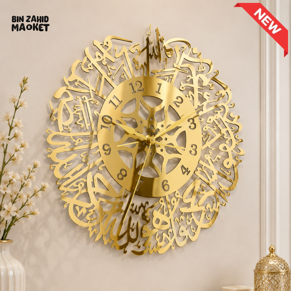 GOLDEN ISLAMIC CALLIGRAPHY LUXURY WALL CLOCK