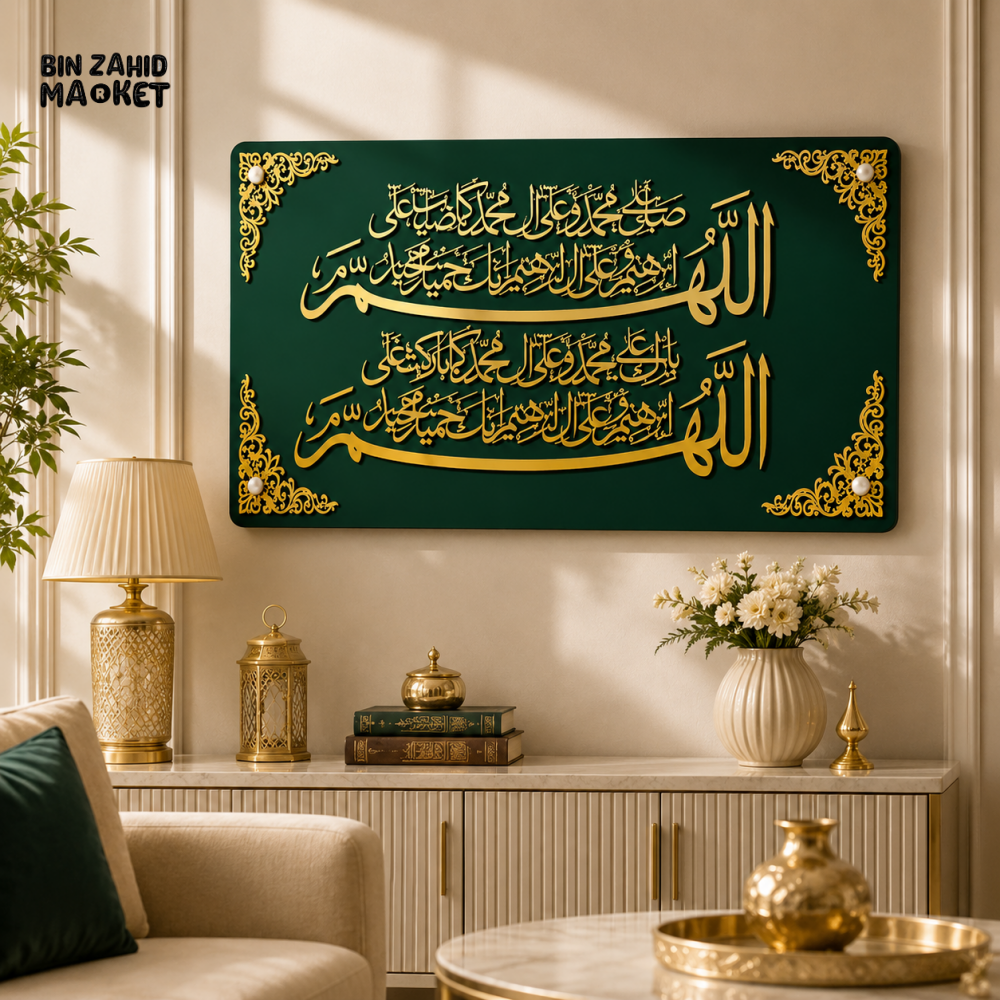 GREEN & GOLD ISLAMIC CALLIGRAPHY WALL ART