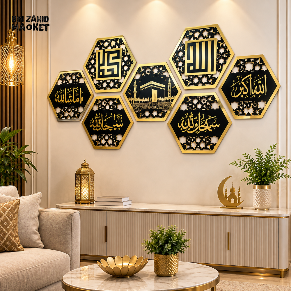 HEXAGON ISLAMIC CALLIGRAPHY WALL DECOR SET
