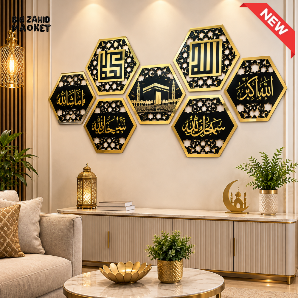 HEXAGON ISLAMIC CALLIGRAPHY WALL DECOR SET
