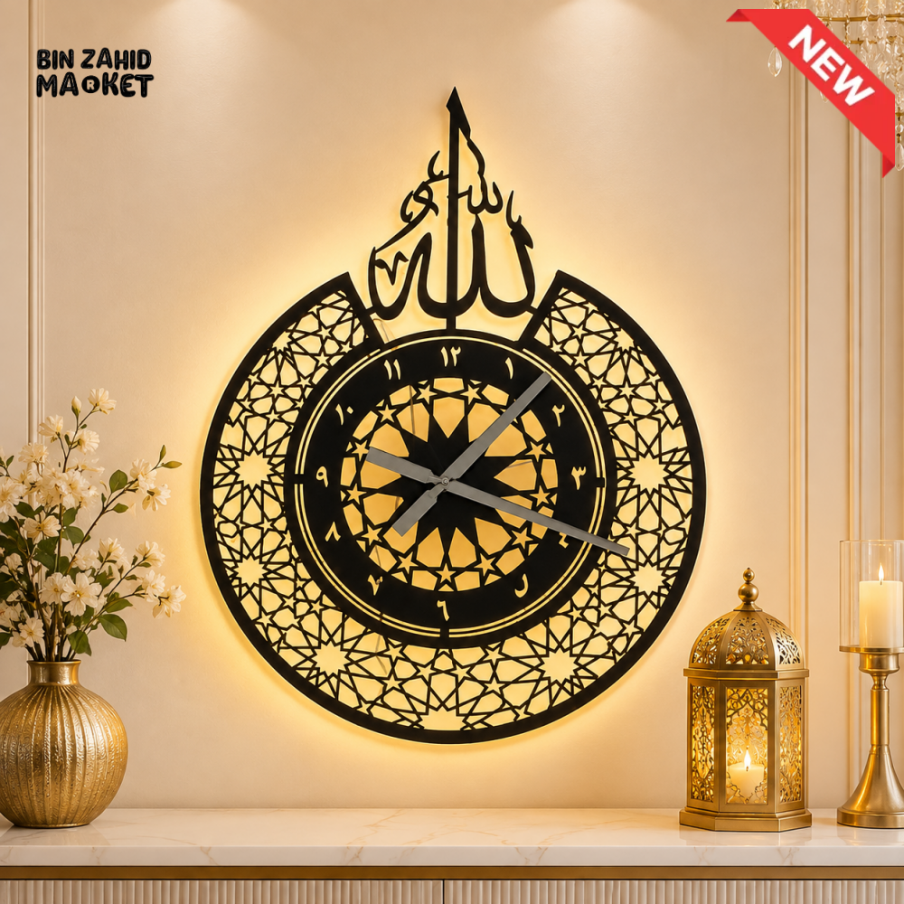 ISLAMIC ALLAH CALLIGRAPHY LED WALL CLOCK
