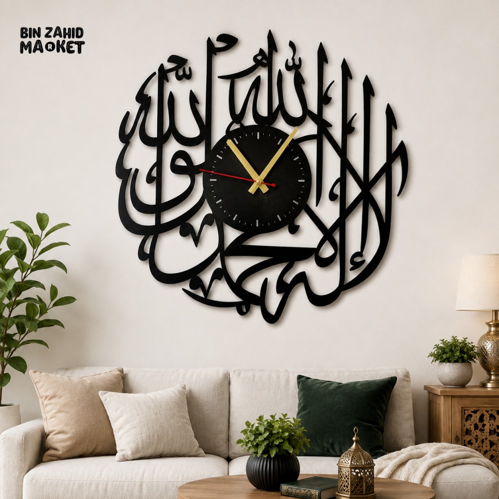 ISLAMIC ARABIC CALLIGRAPHY DECORATIVE WALL CLOCK
