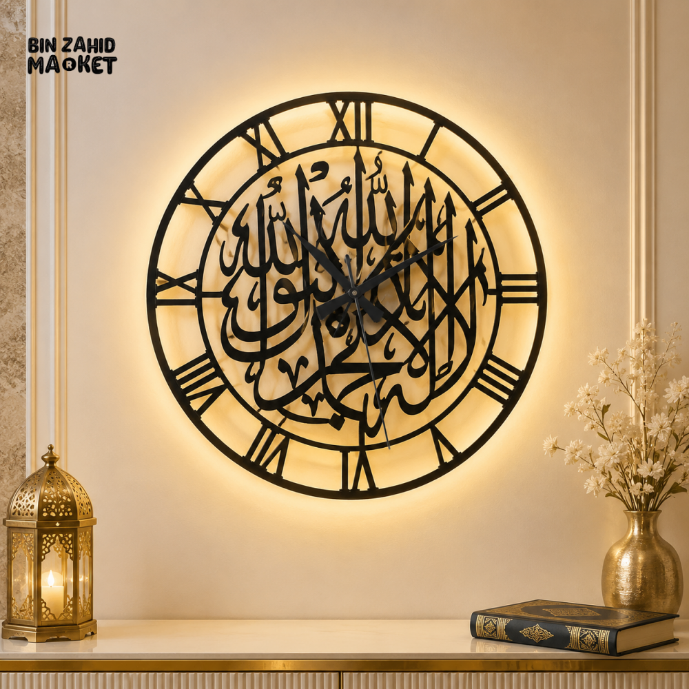 ISLAMIC CALLIGRAPHY LED WALL CLOCK