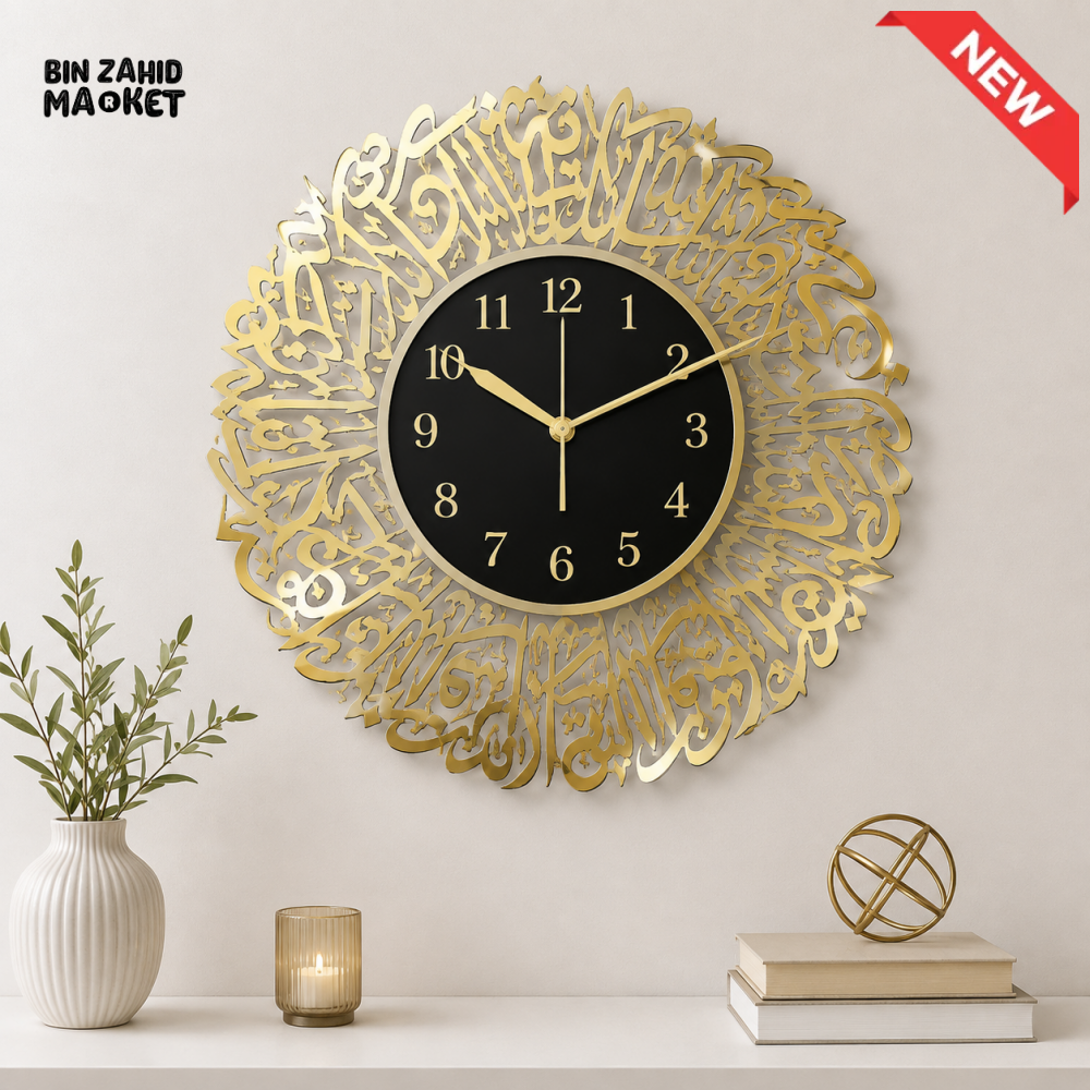 ISLAMIC CALLIGRAPHY ROUND DECORATIVE WALL MIRROR