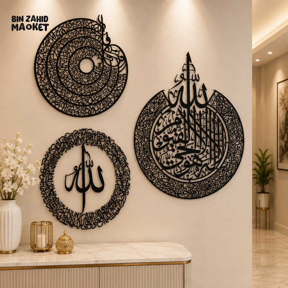 ISLAMIC CALLIGRAPHY WALL DECOR – BUY 1 GET 1 FREE