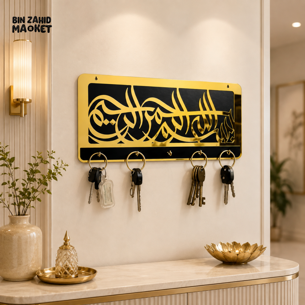 ISLAMIC CALLIGRAPHY WALL MOUNTED KEY HOLDER