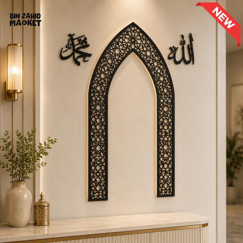 ISLAMIC MIHRAB ARCH ALLAH & MUHAMMAD WALL DECOR