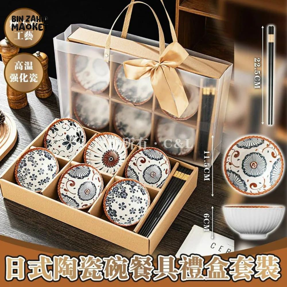LUXURMOVE JAPANESE STYLE CERAMIC PRINTED BOWLS WITH GIFT BAG & CHOPSTICKS