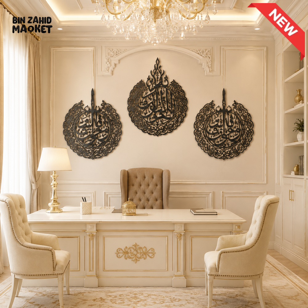 LUXURY ISLAMIC CALLIGRAPHY WALL ART SET