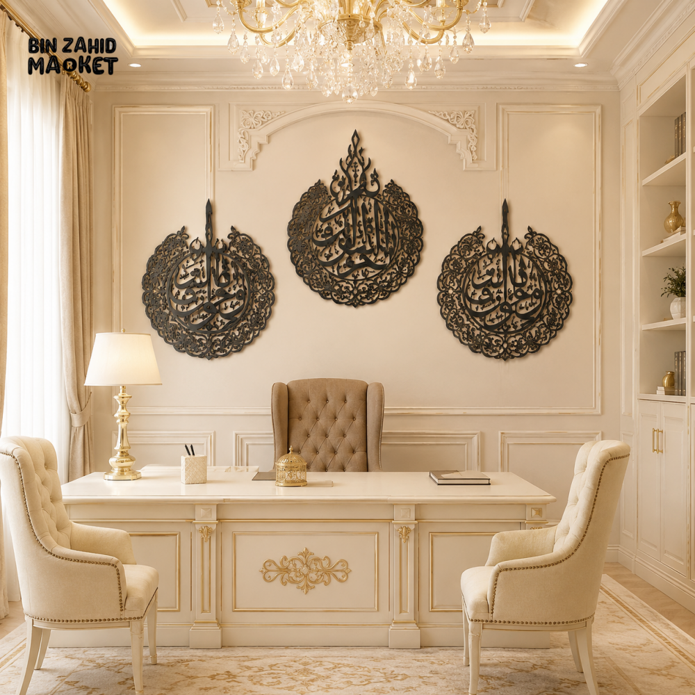 LUXURY ISLAMIC CALLIGRAPHY WALL ART SET