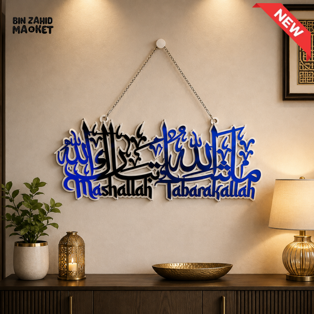 MASHAALLAH TABARAKALLAH BLUE & BLACK ISLAMIC HANGING WALL DECOR