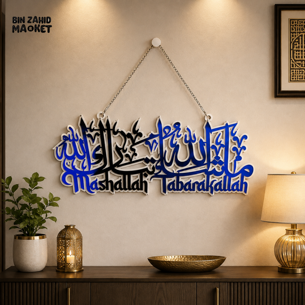 MASHAALLAH TABARAKALLAH BLUE & BLACK ISLAMIC HANGING WALL DECOR