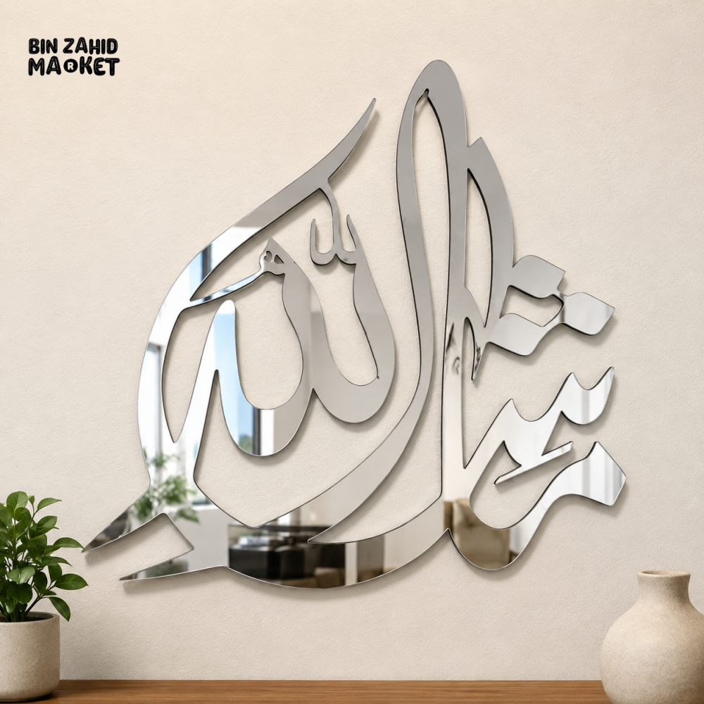 MASHALLAH SILVER & GOLDEN MIRROR ACRYLIC ISLAMIC WALL DECOR - Silver