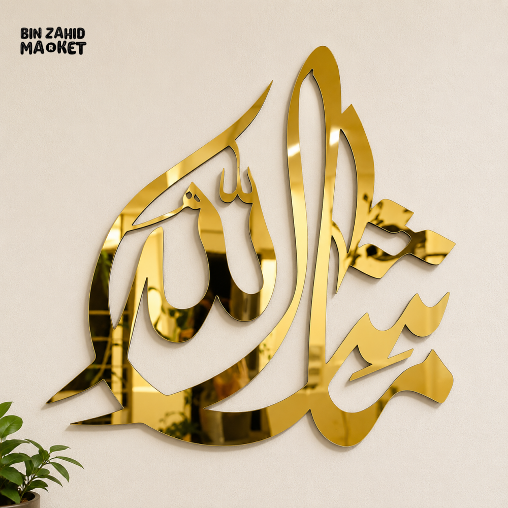 MASHALLAH SILVER & GOLDEN MIRROR ACRYLIC ISLAMIC WALL DECOR - Golden