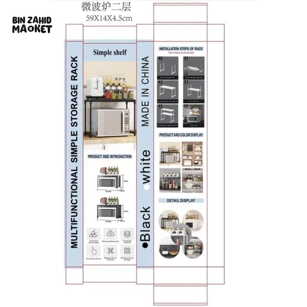 MICROWAVE OVEN SHELF