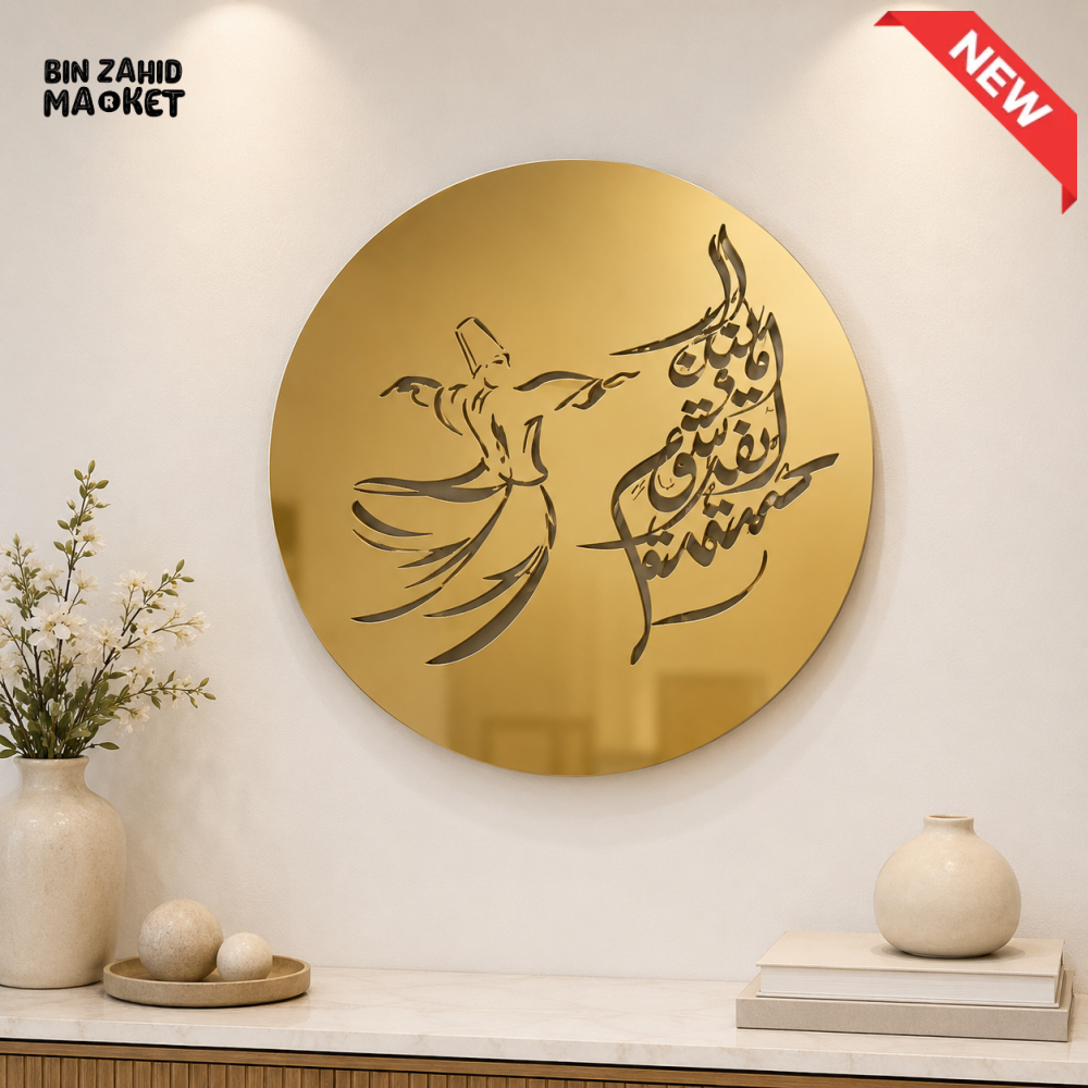 PERSIAN STYLE PREMIUM ACRYLIC ISLAMIC CALLIGRAPHY WALL DECOR