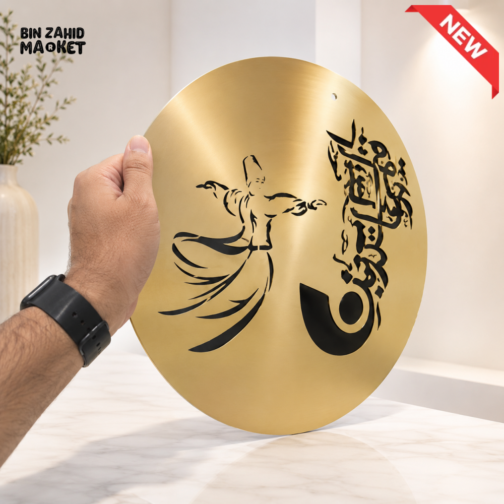 PERSIAN STYLE PREMIUM ACRYLIC ISLAMIC CALLIGRAPHY WALL DECOR
