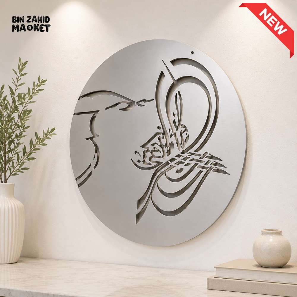 PERSIAN STYLE PREMIUM ACRYLIC ISLAMIC CALLIGRAPHY WALL DECOR
