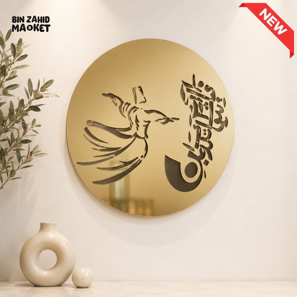 PERSIAN STYLE PREMIUM ACRYLIC ISLAMIC CALLIGRAPHY WALL DECOR
