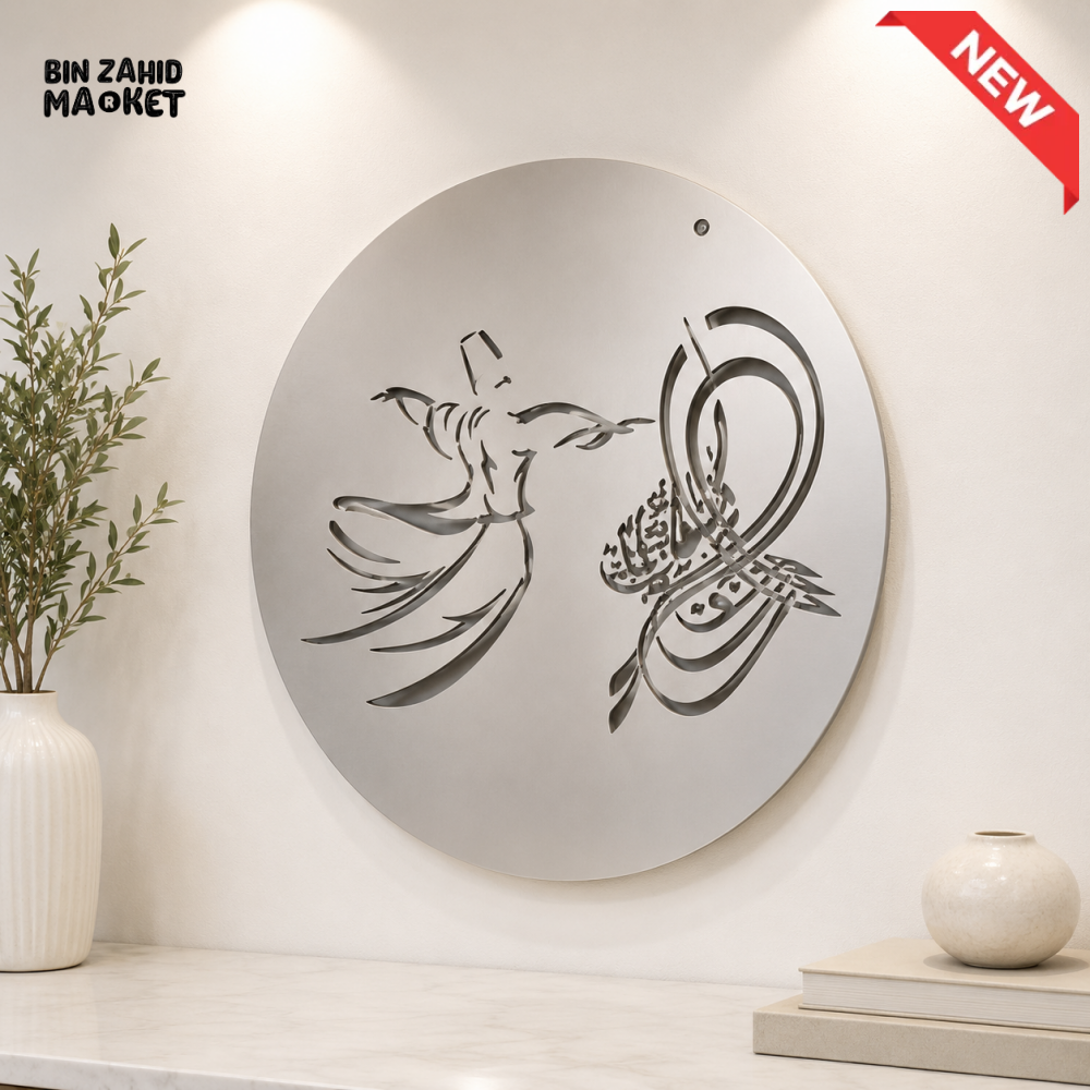 PERSIAN STYLE PREMIUM ACRYLIC ISLAMIC CALLIGRAPHY WALL DECOR