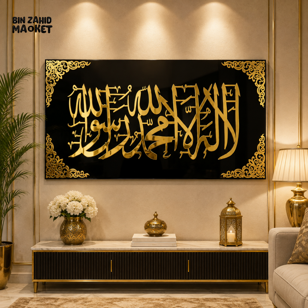 PREMIUM SHAHADA ISLAMIC CALLIGRAPHY ACRYLIC WALL ART