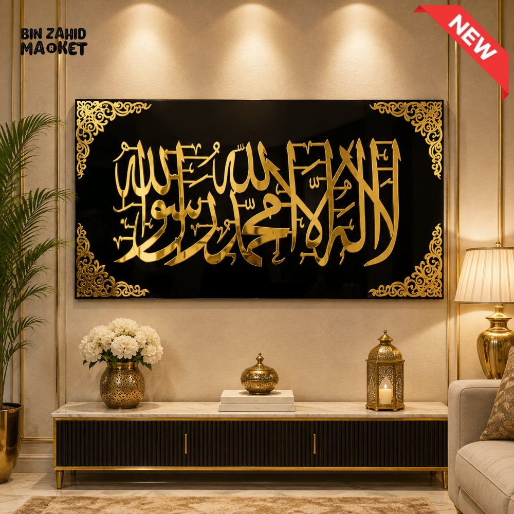 PREMIUM SHAHADA ISLAMIC CALLIGRAPHY ACRYLIC WALL ART