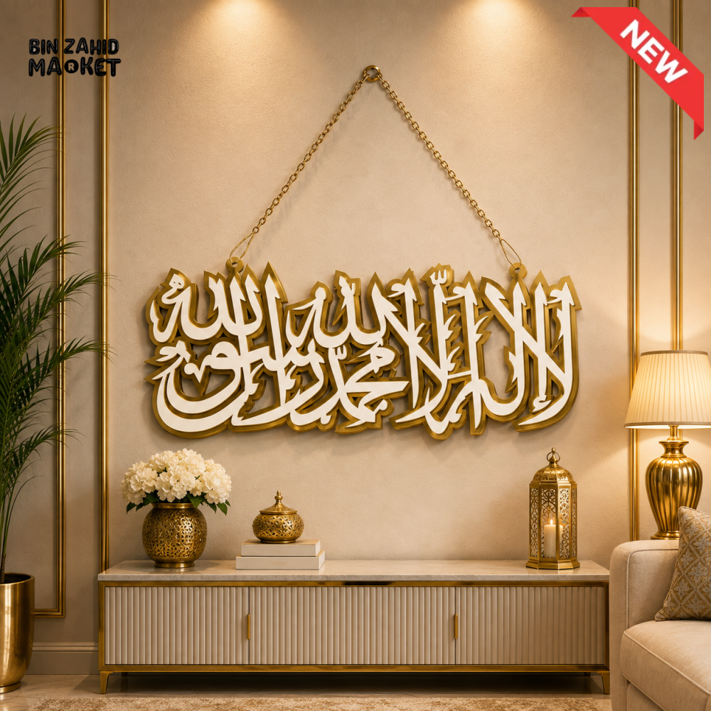 SHAHADA ISLAMIC CALLIGRAPHY HANGING WALL DECOR