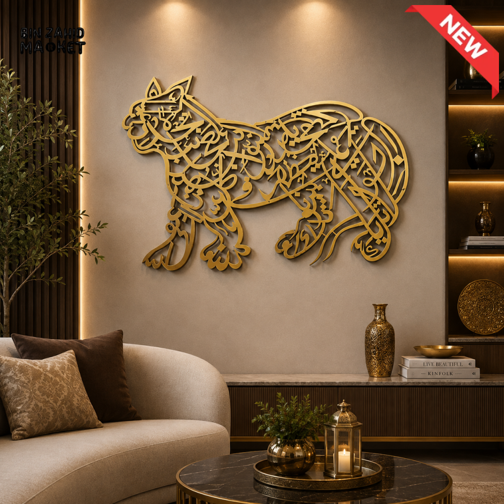 SHER - E - KHUDA NADE ALI WALL ART