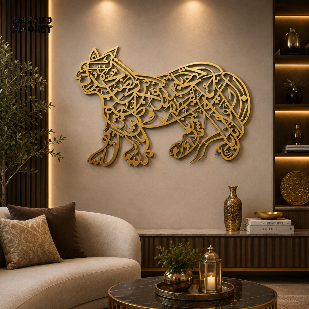 SHER - E - KHUDA NADE ALI WALL ART