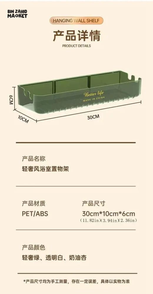 WALL MOUNTED TRANSPARENT SHELF